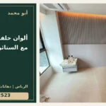 ألوان خلفيات السرير مع الستائر والأرضيات — تصميم غلاف أبو محمد ورقم التواصل 0558812523